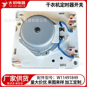 Dryer <b>Timer</b> <b>Switch</b> W11491849 6 Terminals Mechanical 120V Plug Powered Energy Saving Accessory - Product Image 5