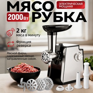 1000W Electric <b>Meat</b> <b>Grinder</b> Professional Grade <b>Meat</b> Mincer Sausage Maker with 15 Accessories for Household Kitchen - Product Image 6