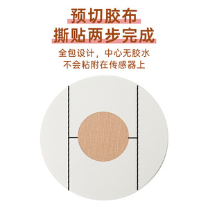 Autocollant de fixation pour lecteur de glycémie transfrontalier, patch capteur dynamique, adhésif de positionnement pour suivi de mouvement, autocollant anti-chute - Product Image 5