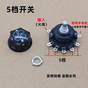 Interrupteur de vitesse de ventilateur, contrôleur rotatif à 3 vitesses pour ventilateur de sol avec bouton et borne - Product Image 3