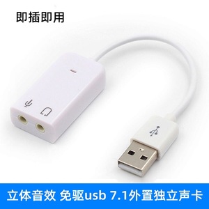 Tarjeta de sonido externa USB de 7.1 canales para computadora portátil, computadora de escritorio, audio estéreo - Product Image 5