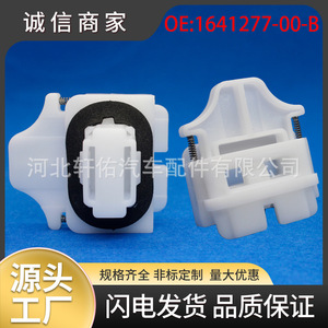 คลิปหนีบสปริงเบาะหลังรถยนต์เทสล่า รุ่น 3 และ Y หมายเลขอะไหล่ 1641277-00-B - Product Image 5