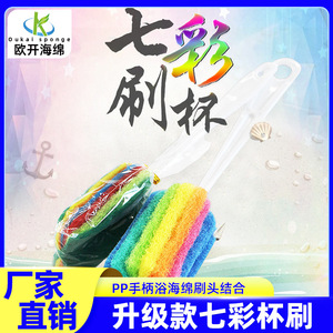 Colorful Long Handled Sponge Cup <b>Brush</b> <b>For</b> Household <b>Cleaning</b> With Seven Color Scouring Pad - Product Image 5
