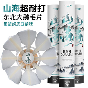 Shanhai Goose Feather Shuttlecock 12Pcs Durable Training <b>Badminton</b> Ball - Product Image 2