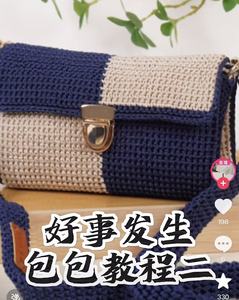 New Vintage Fashionable Women's Handwoven Crochet Color Blocked ZIP Closure Single <b>Strap</b> <b>Shoulder</b> Bag All Seasons - Product Image 1