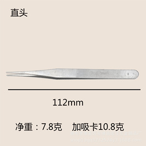 Stainless steel Gooi-15 blister packaging, tweezers for quilling paper, <b>model</b> <b>kits</b>, curved and straight tips. - Product Image 1