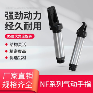 Pinza Neumática para Dedos GAF 95 Grados NQZ20 95, Actuador Metálico Miniatura para Accesorios de Brazo Robótico - Product Image 4