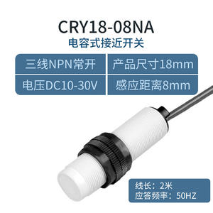 Changde เซนเซอร์ CRY18-08 CNTD สำหรับ M18 DC สามสายปกติเปิด24V สวิทช์ความใกล้ชิด PNP เอาต์พุต - Product Image 5