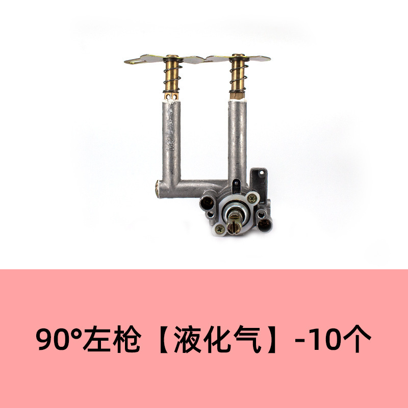 90° ปืนซ้าย [ก๊าซเหลว] - 10
