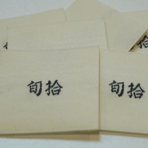 ป้ายกำกับเสื้อผ้าแบบกำหนดเอง โลโก้แบรนด์ ป้ายทอสำหรับแบรนด์เสื้อผ้า ป้ายกำกับเสื้อผ้าแบบกำหนดเอง - Product Image 6