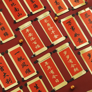 Birthday Cake Toppers Red Fortune Couplets Paper Reusable Decorations For Birthday Spring Festival New Year Celebration - Product Image 4