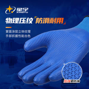 Gants de sécurité en nitrile Xingyu A677 avec texture micro-diamantée en relief pour travaux à usage général, taille L, résistants à l'abrasion - Product Image 2