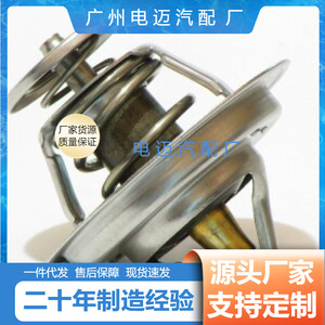 เทอร์โมสตัทรถยนต์ Dn รุ่น 25510-41020 สำหรับอะไหล่เปลี่ยนเครื่องยนต์มาสด้า - Product Image 3
