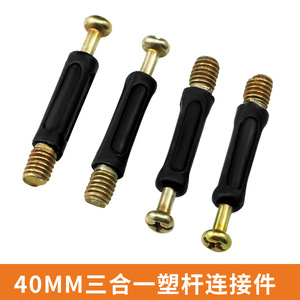 Conector Resonance Tres en Uno de 40 mm, Soporte de Acero al Carbono para Muebles y Gabinetes - Product Image 5