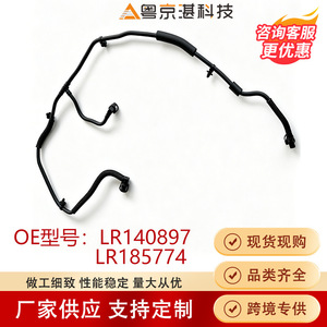 Tuyau de refroidissement Land Rover LR140897 LR185774 pour Range Rover Velar 2021 2022 2023, pièce de rechange en plastique - Product Image 5