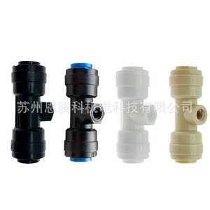 Conector de Tubería de Refrigeración Entengke 10-24unc Serie Micro-spray de Baja Presión, Grado Alimenticio PPE - Product Image 5