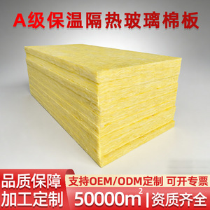 แผ่นใยแก้วดูดซับเสียงยี่ห้อ Yuxing ขนาด 1200x600x50 มม. ทนไฟ ฉนวนกันความร้อน สำหรับผนัง ฝ้าเพดาน ใช้ภายในอาคาร - Product Image 4