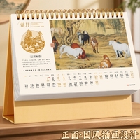 Calendrier rétro de style chinois traditionnel de l'année du Cheval 2026, personnalisable, impression numérique sur papier, publicité commerciale, décoration de bureau