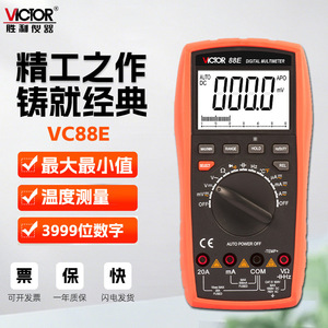 วิคเตอร์ VC88E มัลติมิเตอร์แบบดิจิตอล 3999 ค่าการวัดอุณหภูมิแบบอัตโนมัติพร้อมไฟแบ็คไลท์ - Product Image 1