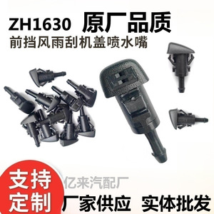 Buse d'injecteur mécanique en plastique Hyundai Santa Fe Veracruz Sorento Reina Geely 986303J000 ZH1630 - Product Image 5