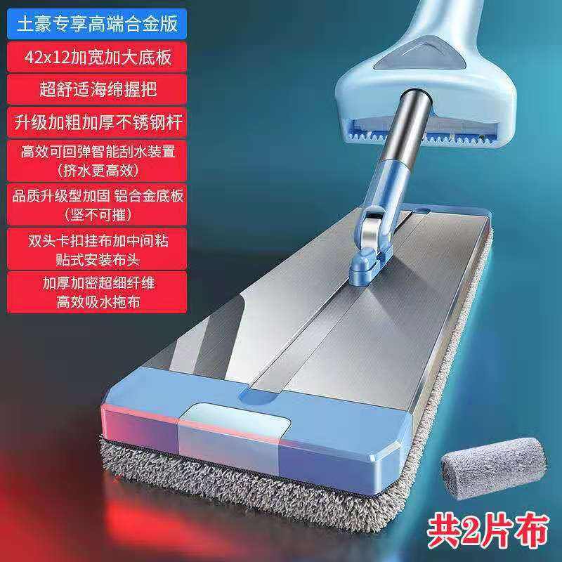 Panneau en alliage d'aluminium renforcé [tête de vadrouille de 42 cm avec 2 chiffons]