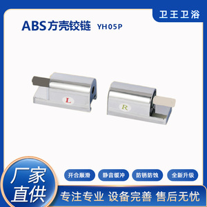 Weiwang Electromechanical <b>Toilet</b> Seat Soft Close Hinge YH05P 1-2Nm For <b>Toilet</b> Seat <b>Accessories</b> - Product Image 5