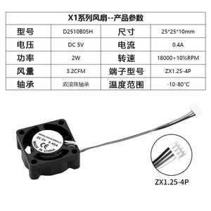 Ventilateur de refroidissement Topzhu Hot End 2510 DC 5V 2W, accessoire pour imprimante 3D - Product Image 1