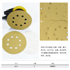 Disco de lija flocado Jingwu de 5 pulgadas y 8 agujeros con adhesivo para pulir y lijar madera, metal y automóviles - Product Image 1