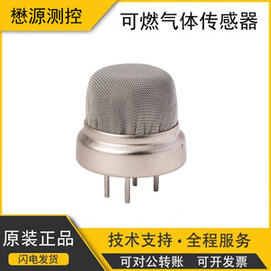 Capteur de gaz combustible à oxyde métallique Nemoto NAP-100AM pour détecteur, fabriqué au Japon - Product Image 5
