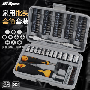 Jeu de tournevis haute performance 117 pièces, kit de clés à douille en chrome vanadium S2, outil domestique - Product Image 1