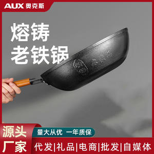 Wok de hierro fundido AUX de 34 cm, antiadherente, sin recubrimiento, para cocinas de gas e inducción, para uso doméstico. - Product Image 4