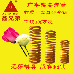 Xbrother Xin Brothers Alloy Steel <b>Spring</b> 16*30 <b>Compression</b> Yellow Standard Part - Product Image 3