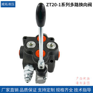 Vanne hydraulique intégrale Weituo Hydraulics ZT20-1 à commande directionnelle simple pour la métallurgie - Product Image 3