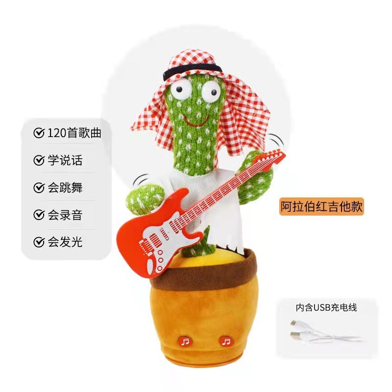 Chitarra rossa araba