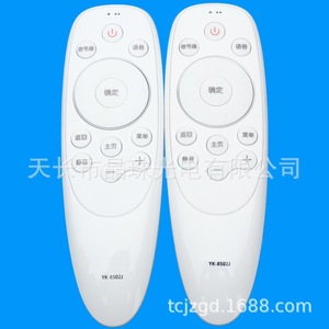Télécommande TV Skyworth YK 8502J avec commande vocale intelligente pour téléviseur LED, perles de cristal, vente directe d'usine d'origine - Product Image 2