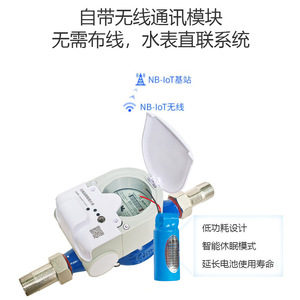 Amico Smart Water Meter 200mm Non Magnetic Remote Transmission Grade B OEM Customization - Product Image 4