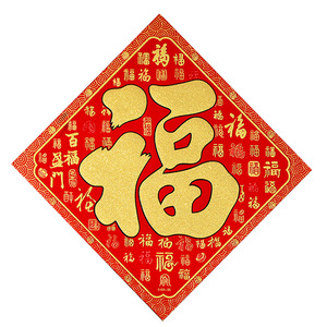 2026 Year of the Horse New Extra <b>Large</b> Velvet "Fu" Character Door <b>Sticker</b>, Festive Spring Festival Decoration for Front Doors - Product Image 5