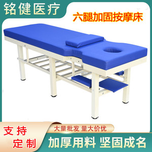 Mingjian Massage <b>Bed</b> Six Leg Reinforced <b>Sponge</b> Filled Carbon Steel Spraying Home Physiotherapy Use - Product Image 4