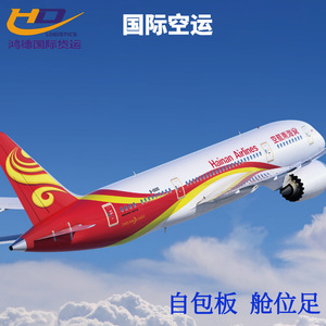 Servicio de Logística Dedicado de Carga Aérea Internacional Hongde a Italia, Vuelo Directo, Amplio Espacio, Entrega Rápida - Product Image 1