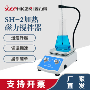 SH-2 เครื่องกวนสารแม่เหล็ก 250x165x120 มม. ใช้ในห้องปฏิบัติการแบบให้ความร้อน อุปกรณ์ห้องปฏิบัติการอุตสาหกรรม - Product Image 2