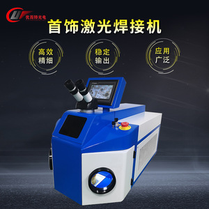 Desktop Laser Welder For Metal Jewelry With Ccd <b>Microscope</b> 85x50x42cm Fiber Laser Pulse Welding Air Cooled - Product Image 4