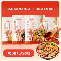 Base de Sopa de Tomate SanGuMaoCai para Uso Doméstico, Base de Sopa de Tomate con Hueso para Hot Pot Pequeño, Ingredientes Especiales para Hot Pot Pequeño