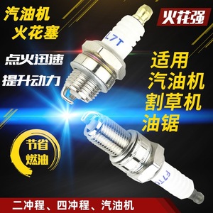 Bujía L7T para motor de gasolina, cortacésped, motosierra, 2 tiempos, 4 tiempos, eficiente en consumo de combustible, chispa fuerte - Product Image 1