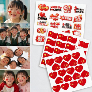 Pegatinas de la bandera china de Magpie, pegatinas faciales impermeables para decoraciones de fiestas infantiles del Día Nacional - Product Image 3