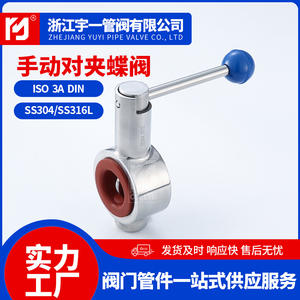 Vanne papillon manuelle en acier inoxydable sanitaire de qualité alimentaire 304/316L D71XDN25-200 pour la transformation alimentaire - Product Image 3