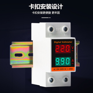 Voltímetro y Amperímetro Digital YHC45-042VA 220V 380V CA 100A Monofásico de Montaje en Riel con Panel de Doble Pantalla - Product Image 3
