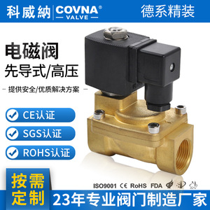 Vanne solénoïde en laiton Covna DN825 AC 220V pilotée pour l'hydratation à la vapeur - Product Image 5
