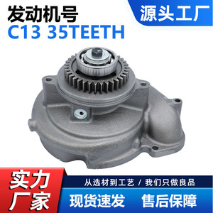 Bomba de Agua Cw para Excavadora Caterpillar C13 35 Dientes E345 345D 345dl, Pieza de Repuesto - Product Image 5