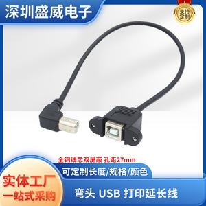 สายต่อขยาย USB B ชายกับหญิง แบบมุมฉาก 0.3 ม. หรือ 0.5 ม. พร้อมหูยึด - Product Image 5