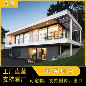 Modern Light Steel Frame Villa <b>Prefab</b> <b>House</b> For Vacation Residence - Product Image 5